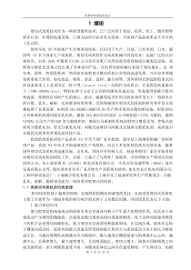 高剪切均质机总体设计
