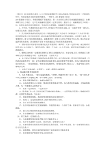 一网打尽 200条装修小常识