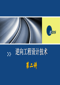 逆向工程-第二讲