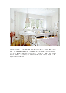 北欧简约风情家居 最不易审美疲劳的家居风格