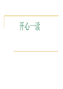 排比与作文(好)开头结尾中的排比