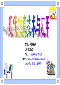虚拟现实第一部分概述53