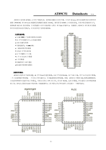AT89C51中文