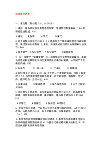 诚信建设读本(4套)