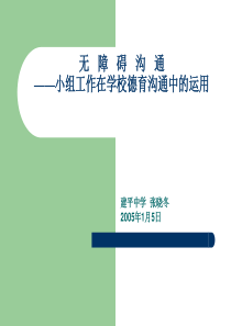 无障碍沟通