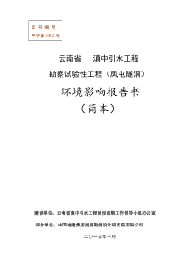 主要环境影响评价及评价结论