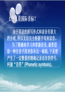 73发音教学---48个国际音标