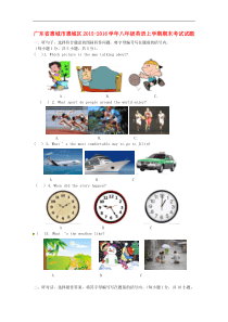 广东省惠城市惠城区八年级英语上学期期末考试试题(含听力)