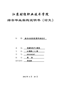海尔冰箱蛋盒塑料模设计