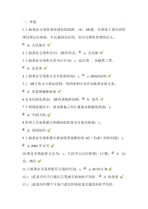 金市通)