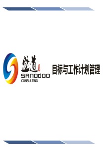工作计划制定五步法