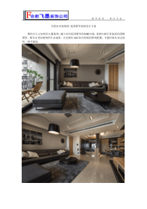 合肥室内装修图 低调奢华装修设计方案