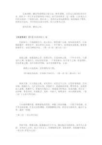 明清禁毁小说里的性事描写
