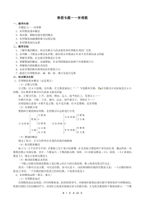 寒假初一数学专题