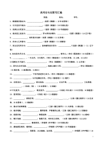 名句默写汇编