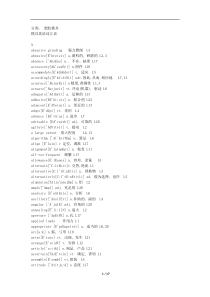 塑料模具专业英语词汇