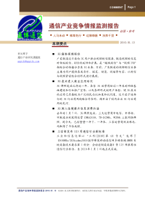 亚博通信100113标准版