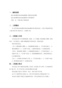 别墅改造方案