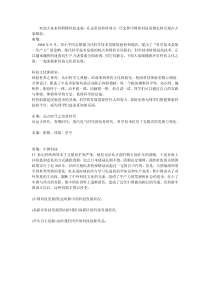 科技文化中心解说词