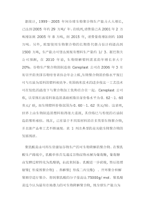 生物塑料