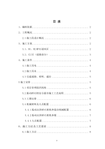 振动沉管碎石桩+强夯施工方案