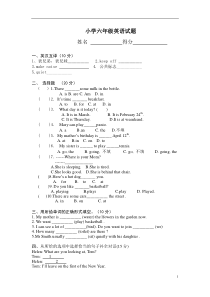 苏教版小学六年级英语试题