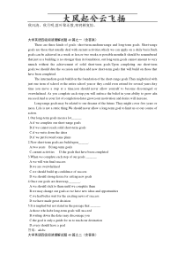 Btenbc大学英语四级阅读理解试题40篇