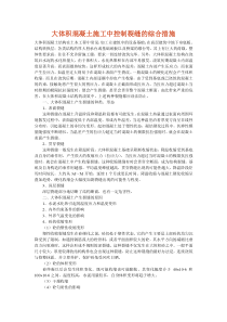 工程论文Microsoft Word 文档