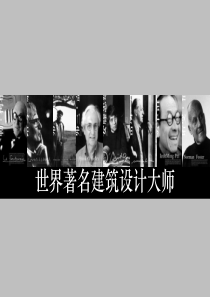 安东尼 高迪米拉公寓