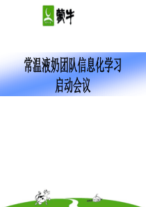 管理人员信息化培训案例