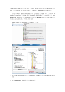 装机部署系列教程――无人值守安装XP