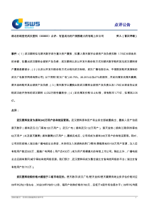 申银万国-武汉塑料-000665-有望成为用户规模最大的有线上市公司-100505