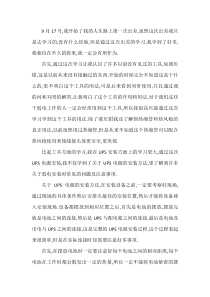 葫芦岛建昌UPS安装工作总结