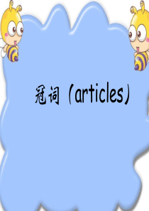 初中冠词详解