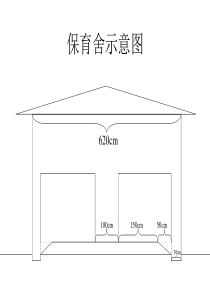 36猪舍设计图(经典)