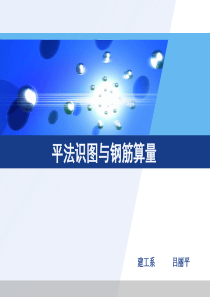 2211G101-1图集
