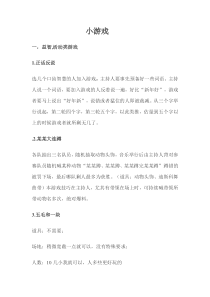 年会小游戏