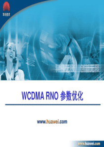 05 WCDMA RNO 参数优化