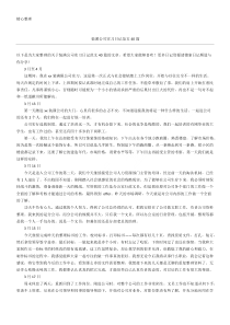 装潢公司实习日记范文40篇