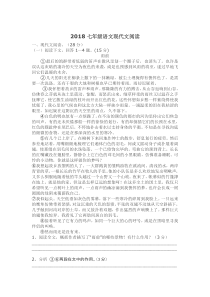 ZPW-2000A型轨道电路故障处理与分析PPT