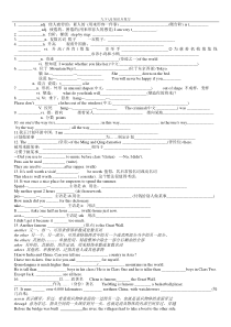 牛津译林版九年级下册第一单元知识点巩固复习