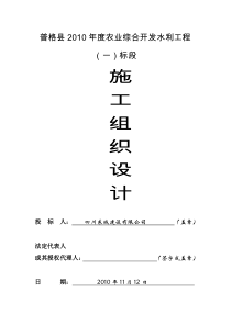施工组织设计1