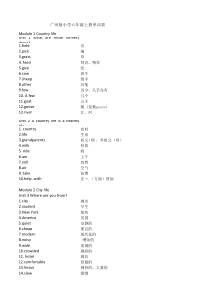广州版小学英语六年级上册单词表