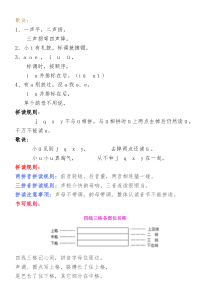 学前班拼音试卷拼书写格式2