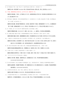 三年级奥数题100道及答案
