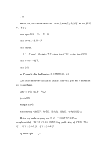 裕兴新概念英语第二册笔记-第56课-课文讲解.