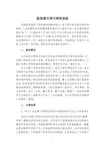 赴加拿大职业教育学习培训总结