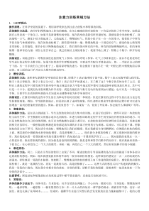 32种注意力训练方法