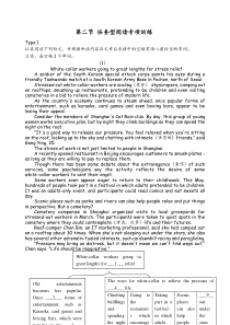 高考英语新题型任务型阅读专项训练(30篇)