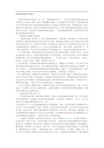 英语写作的重要性